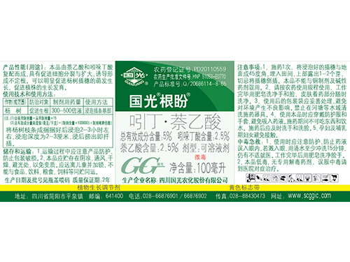 吲丁萘乙酸(根盼)100毫升標(biāo)簽