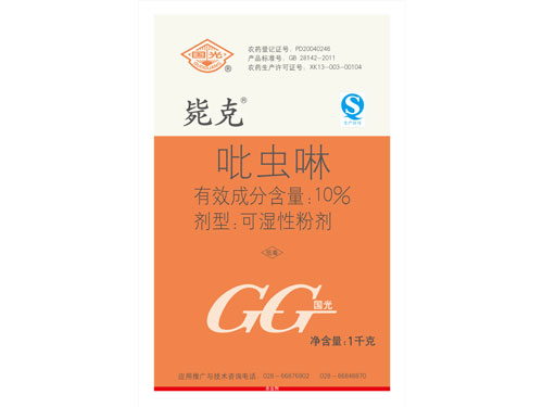 國光斃克定做新(海正)-1千克