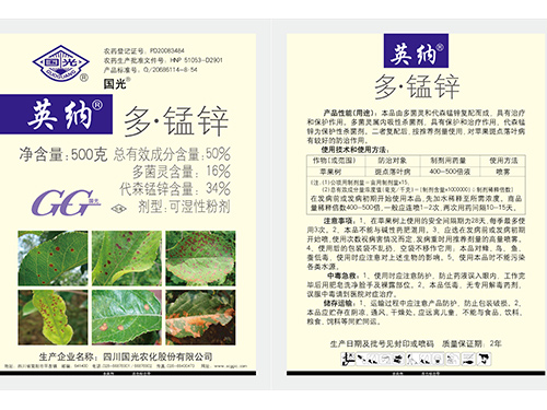 英納500g(多錳鋅)