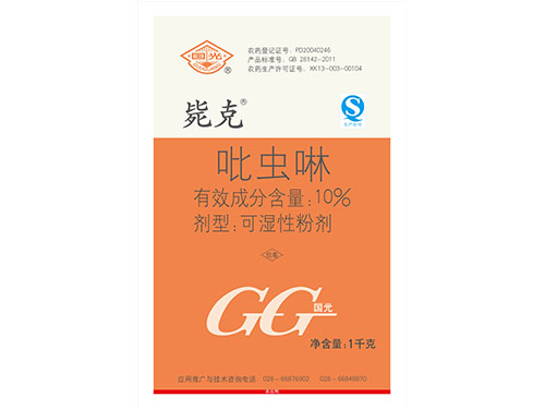 國光斃克定做新(海正) 1千克