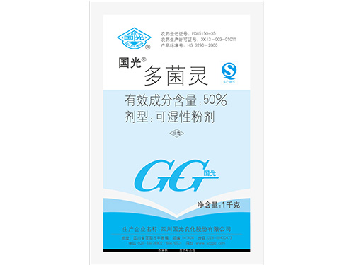 50%多菌靈1千克
