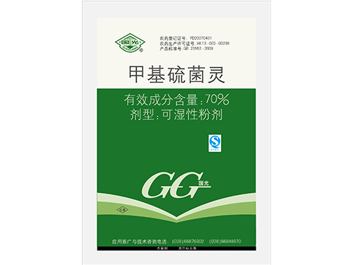 國光甲基硫菌靈安徽－廣信