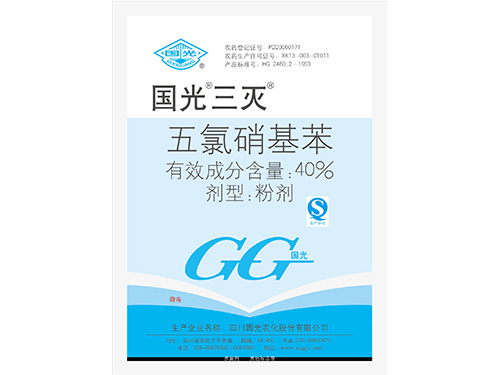 三滅(土壤消毒殺菌劑)500克