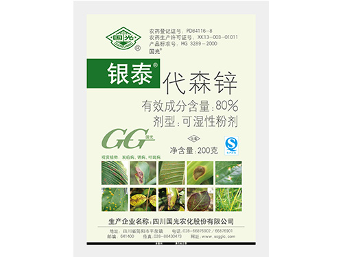 80%代森鋅（銀泰）200克