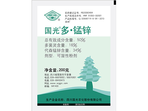 50％國光多錳鋅200克