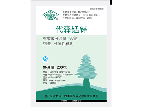 80％代森錳鋅200克