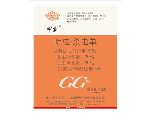 甲刻（吡蟲(chóng)殺蟲(chóng)單）40g