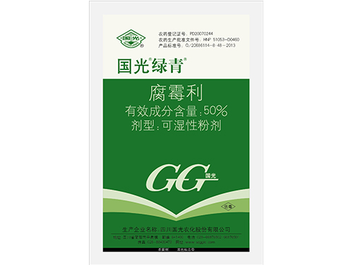 國光綠青（腐霉利）1千克