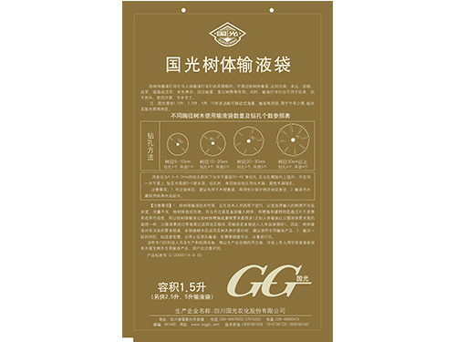 國光樹體輸液袋