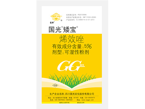 國光矮寶(烯效唑)1千克