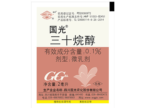 三十烷醇（優(yōu)豐）2ml