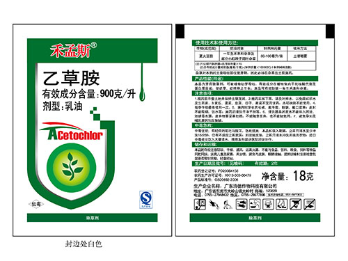 禾孟斯(900克升乙草胺乳油) 禾孟斯(900克升乙草胺乳油)