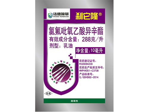 剎它隆(28.8%氯氟吡氧乙酸異辛酯乳油)
