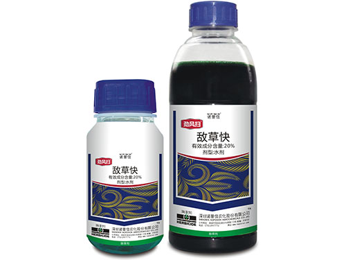 勁風掃(20%敵草快水劑)