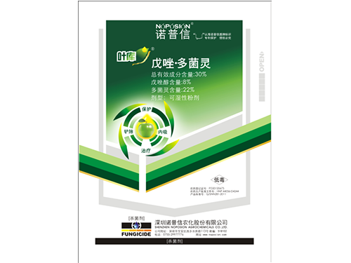 葉庫（30%多菌靈·戊唑醇可濕性粉劑）