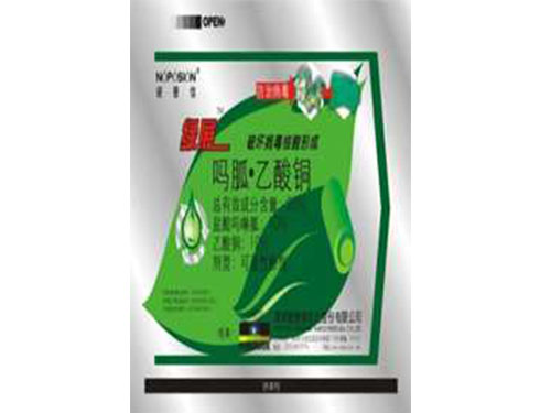 綠展1(20%鹽酸嗎啉胍·乙酸銅可濕性粉劑)