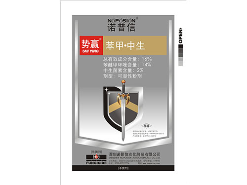 新勢贏8(16%苯醚·中生可濕性粉劑)