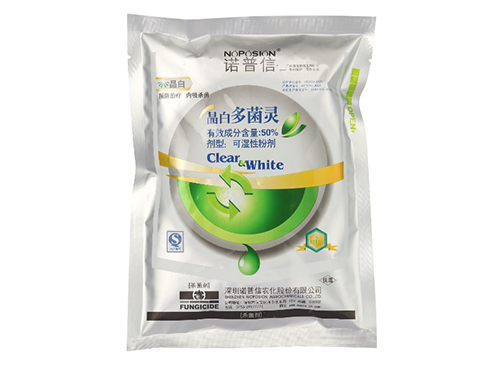 晶白多菌靈