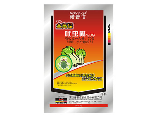 金高猛 （25%吡蟲啉·辛硫磷乳油）