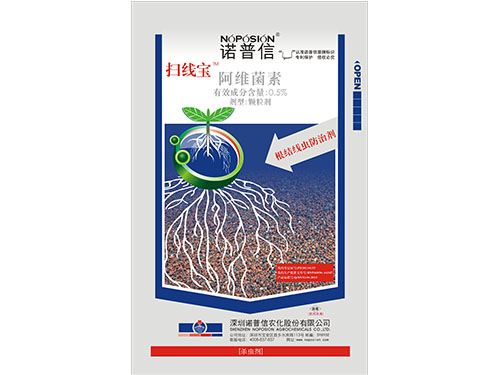 掃線寶（0.5%阿維菌素顆粒劑）