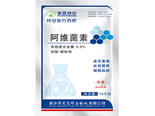 坪安復(fù)方藥肥