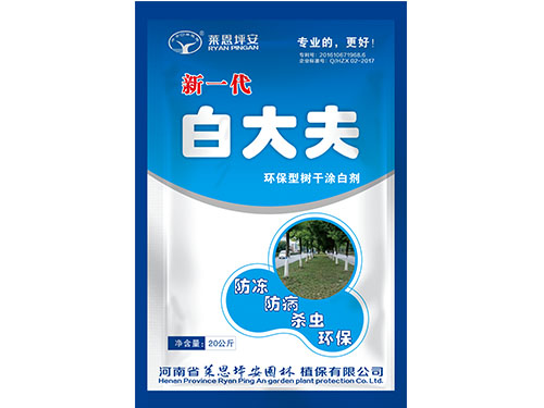 新一代白大夫袋裝