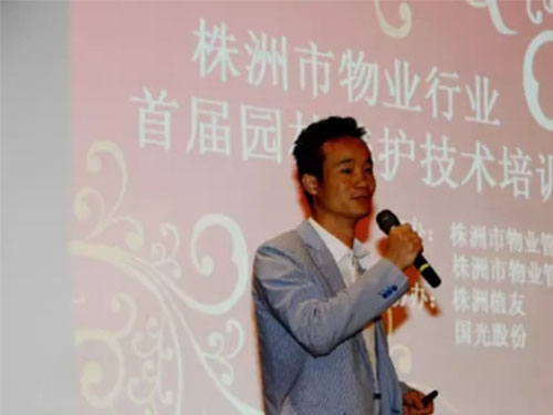 物業(yè)協(xié)會(huì)培訓(xùn)  (5)