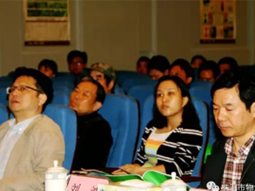 物業(yè)協(xié)會(huì)培訓(xùn)  (1)