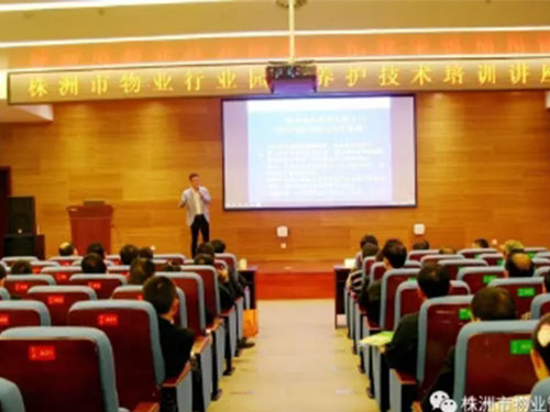 物業(yè)協(xié)會培訓  (11)