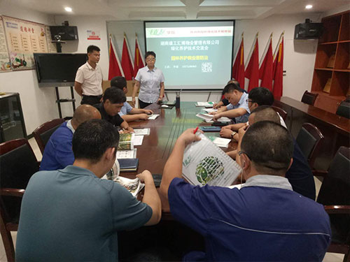 湖南建工匯博物業(yè)綠化養(yǎng)護技術(shù)交流會
