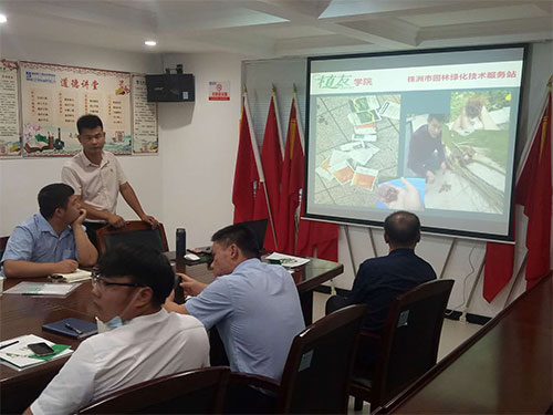 湖南建工匯博物業(yè)綠化養(yǎng)護技術(shù)交流會