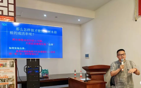 授課老師：丁建勇     主講：大樹(shù)移植的核心