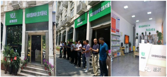 株洲植友職業(yè)培訓(xùn)學(xué)校有限公司_株洲園林綠化養(yǎng)護(hù)|株洲綠化管理|病蟲害防治哪里的好|株洲園林綠化工程公司|白蟻防治病蟲害治理 株洲植友職業(yè)培訓(xùn)學(xué)校有限公司_株洲園林綠化養(yǎng)護(hù)|株洲綠化管理|病蟲害防治哪里的好|株洲園林綠化工程公司|白蟻防治病蟲害治理