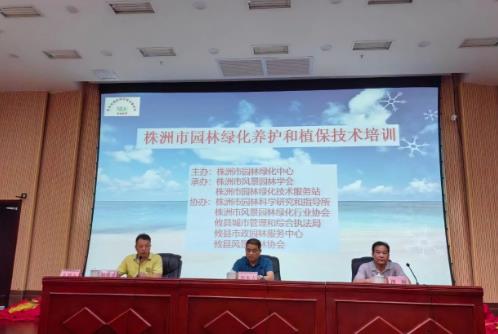 株洲植友職業(yè)培訓(xùn)學(xué)校有限公司_株洲園林綠化養(yǎng)護(hù)|株洲綠化管理|病蟲害防治哪里的好|株洲園林綠化工程公司|白蟻防治病蟲害治理